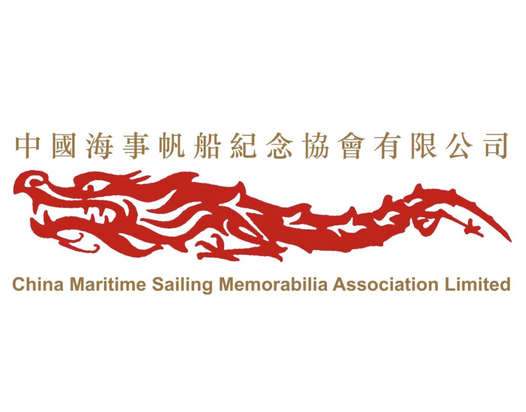 A stylised red dragon illustration with Chinese characters above it and the text China Maritime Sailing Memorabilia Association Limited below in gold.