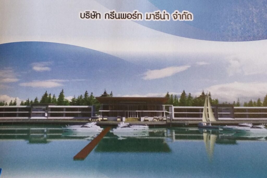 A modern marina resort with boats moored by a wooden pier, a large building in the background, surrounded by trees and reflected in calm blue water. Thai text appears at the top.