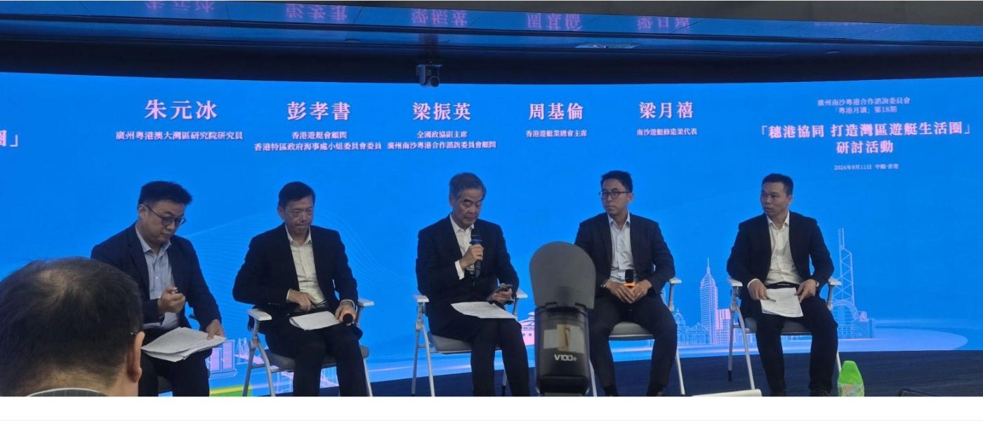 The round table panel discussion